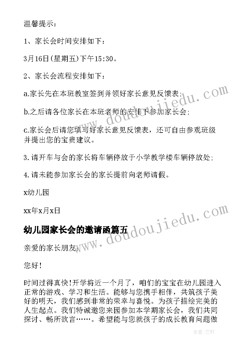 2023年致裁判员的广播稿(实用8篇)