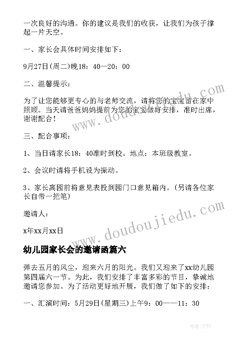 2023年致裁判员的广播稿(实用8篇)