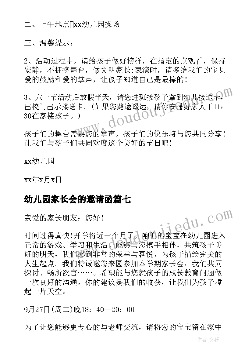 2023年致裁判员的广播稿(实用8篇)