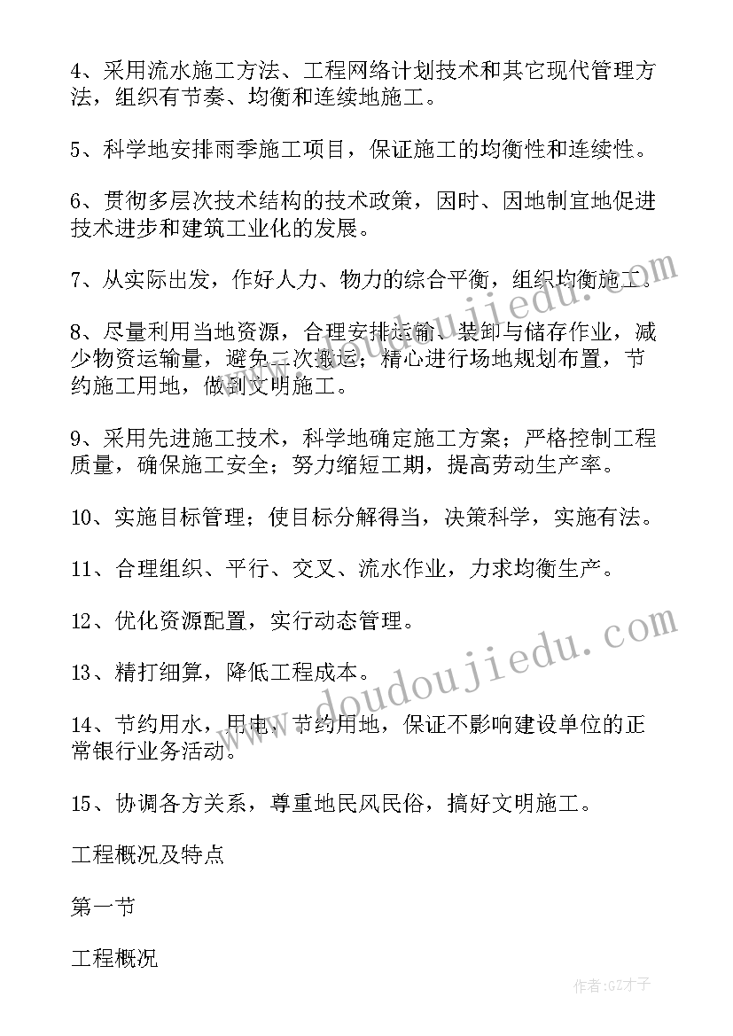 最新多媒体教室施工方案(精选7篇)