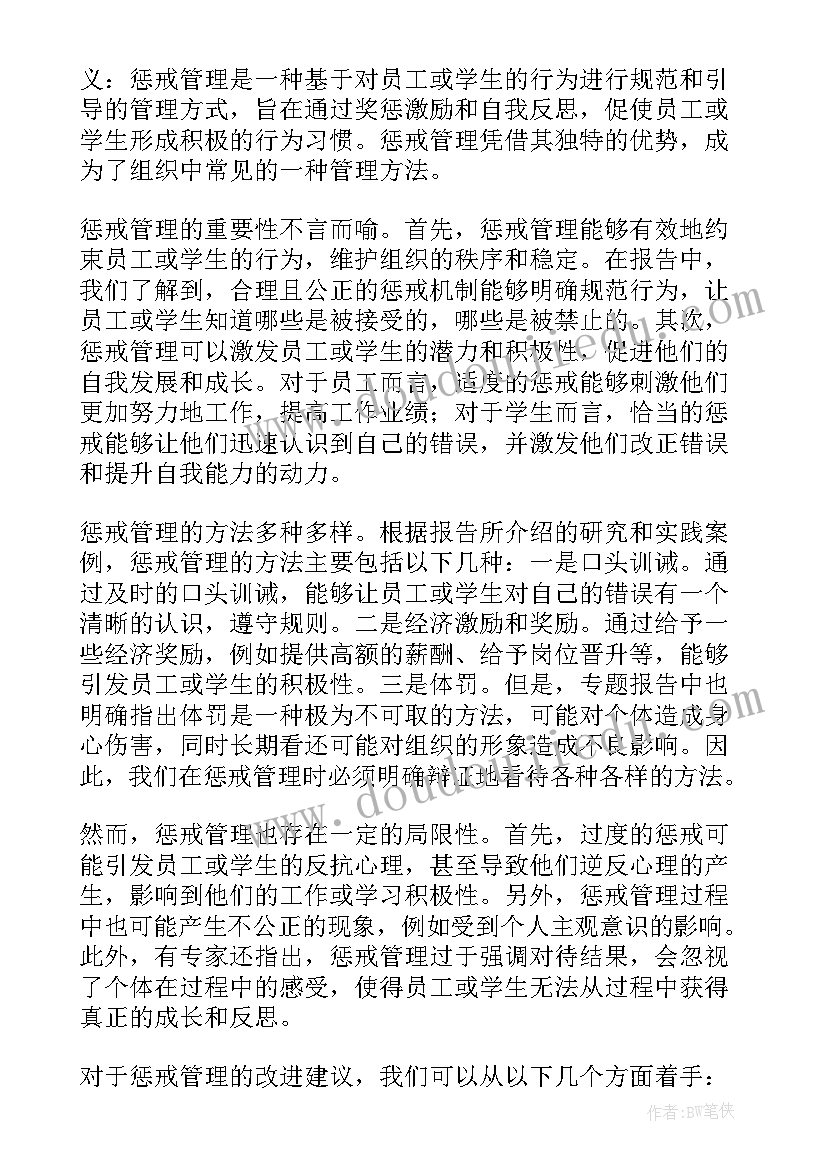 2023年病例报告或病例系列研究 学生专题报告心得体会(精选10篇)