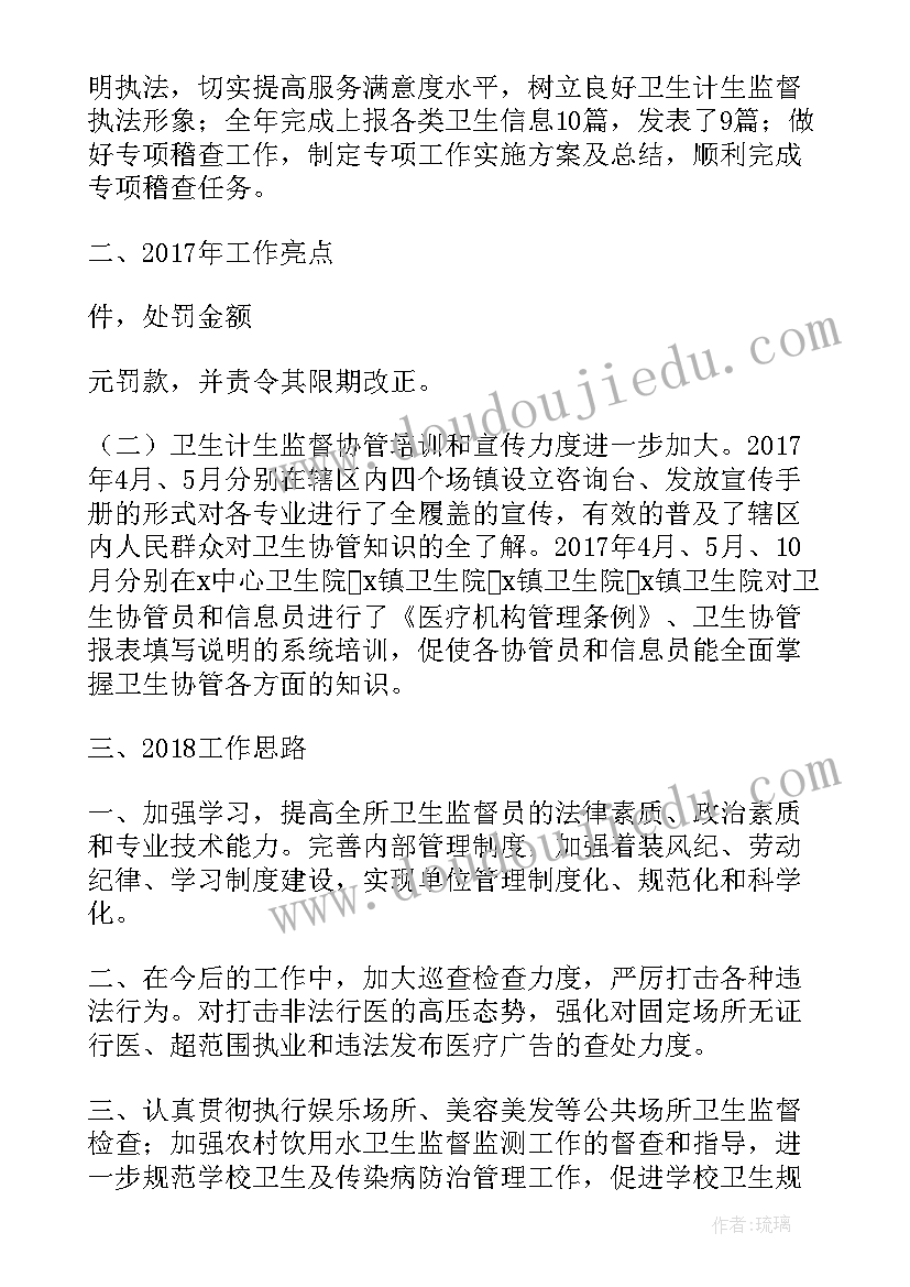 最新卫生系统自查自纠报告(通用5篇)