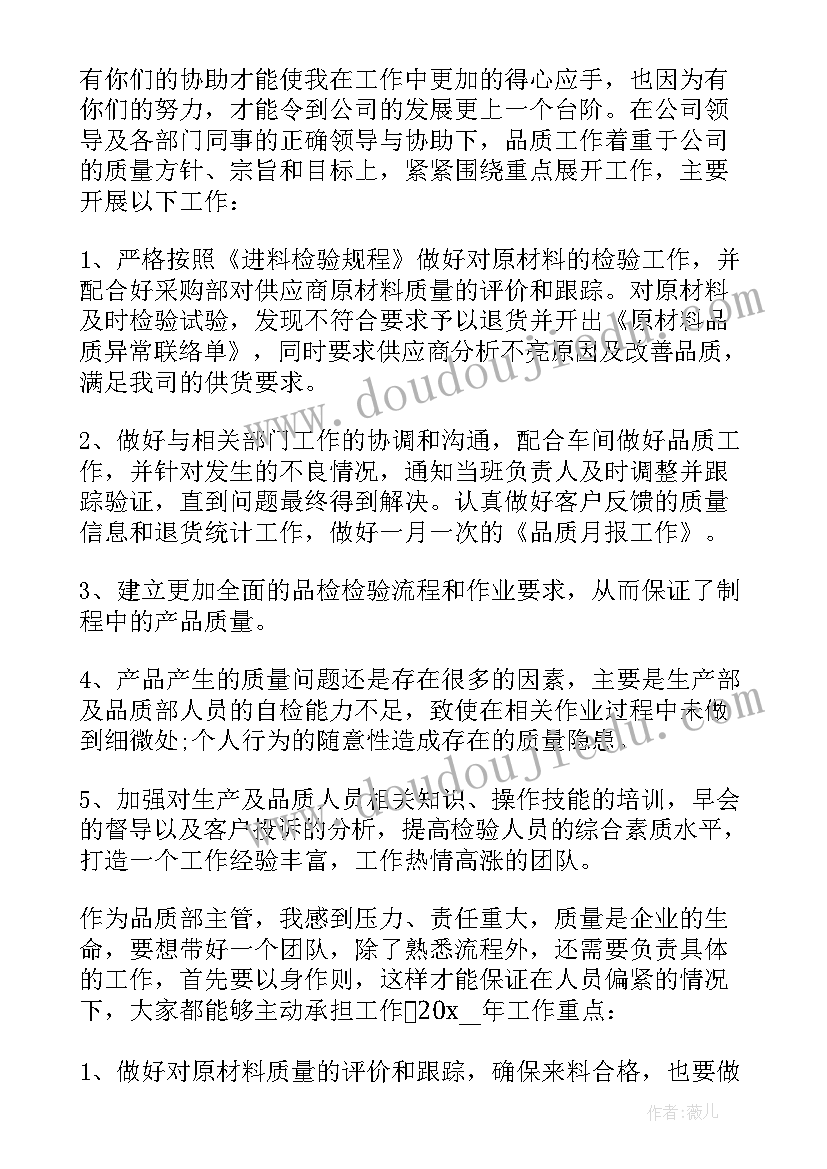 2023年品质部工作总结报告(通用5篇)