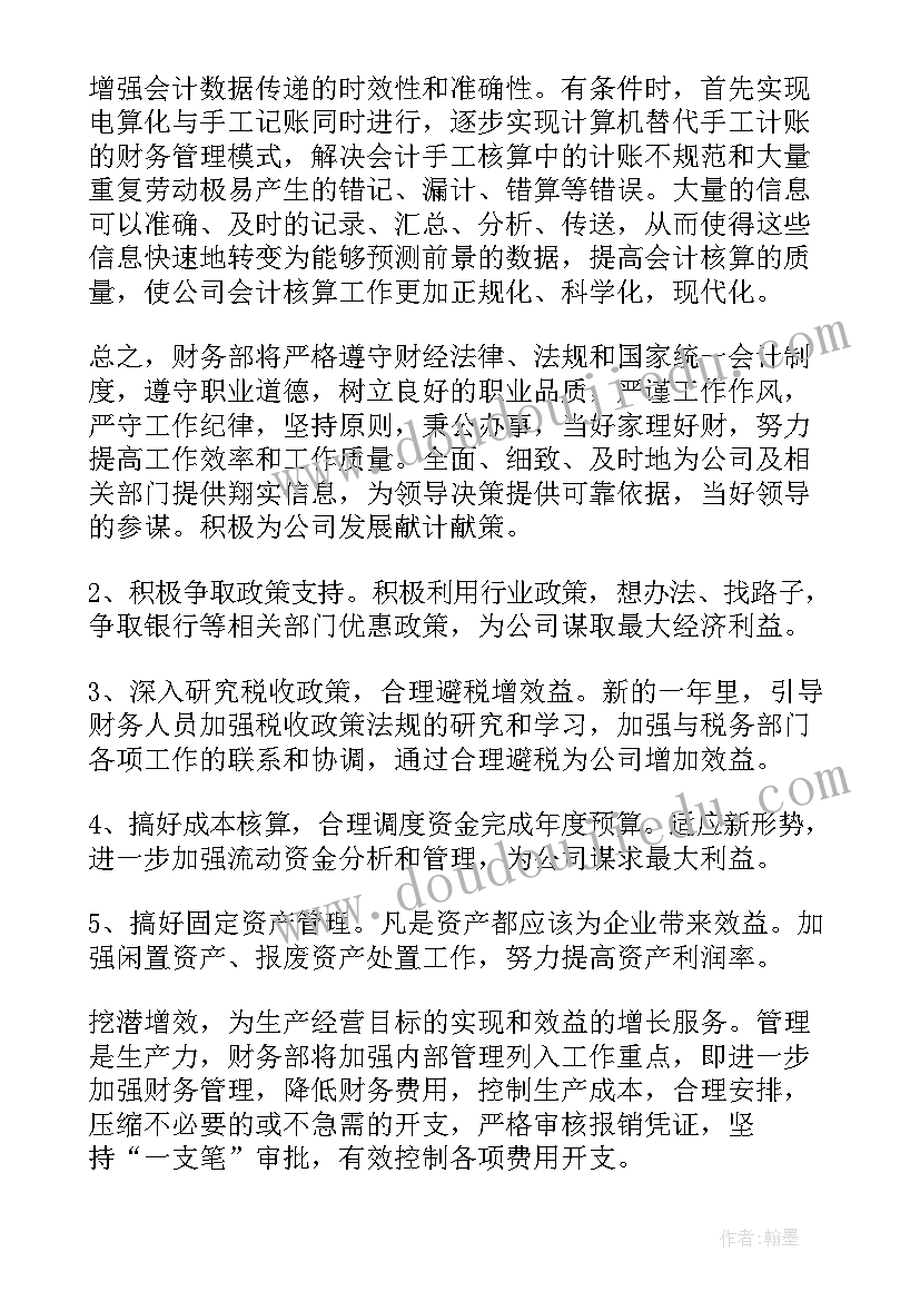 最新对幼儿园教师的感谢信(精选5篇)