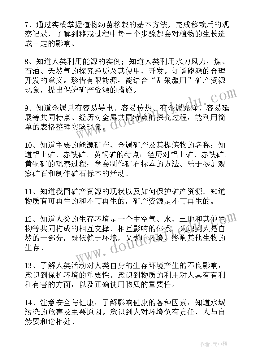 最新初中文科教研组工作计划免费 初中数学教研组第二学期工作计划(通用10篇)