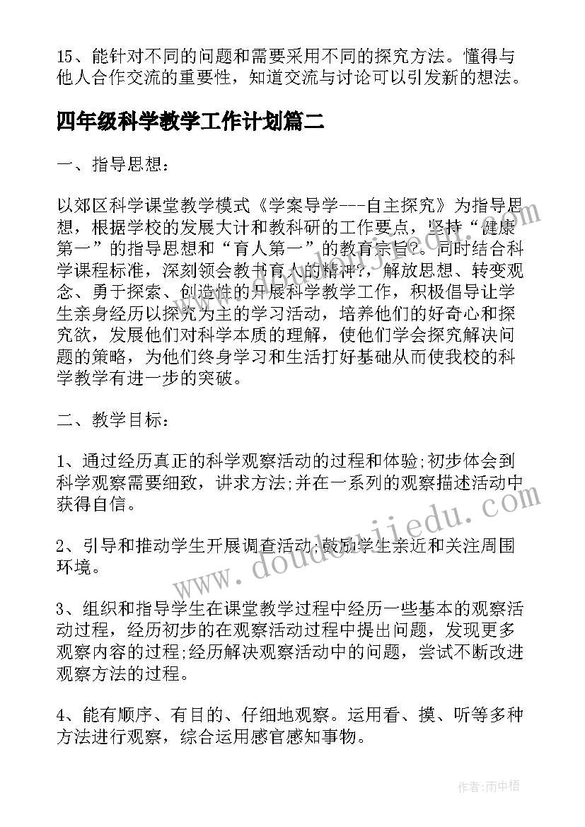 最新初中文科教研组工作计划免费 初中数学教研组第二学期工作计划(通用10篇)