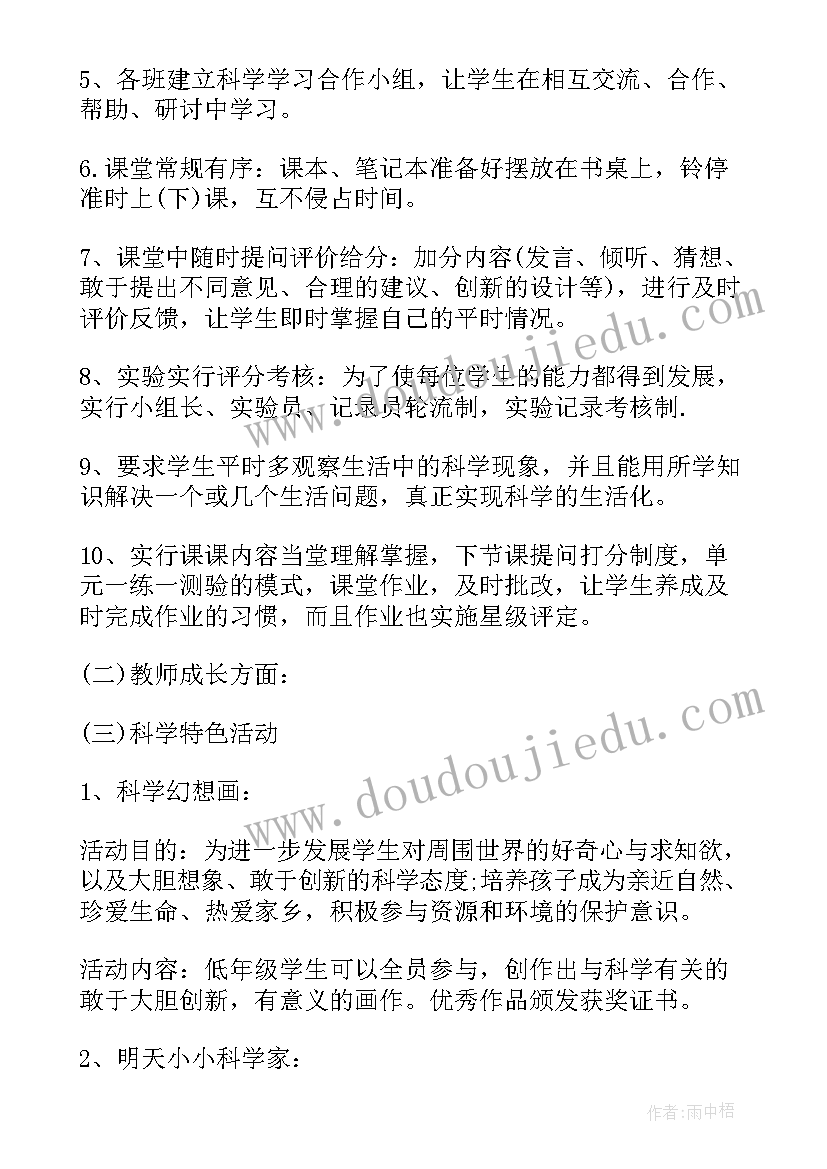 最新初中文科教研组工作计划免费 初中数学教研组第二学期工作计划(通用10篇)