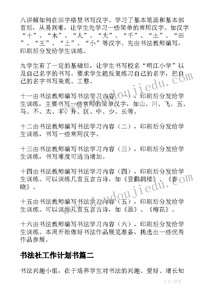 幼儿园食梯安全管理制度 幼儿园安全事故处置应急预案(通用5篇)