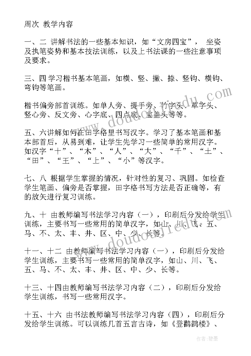 幼儿园食梯安全管理制度 幼儿园安全事故处置应急预案(通用5篇)