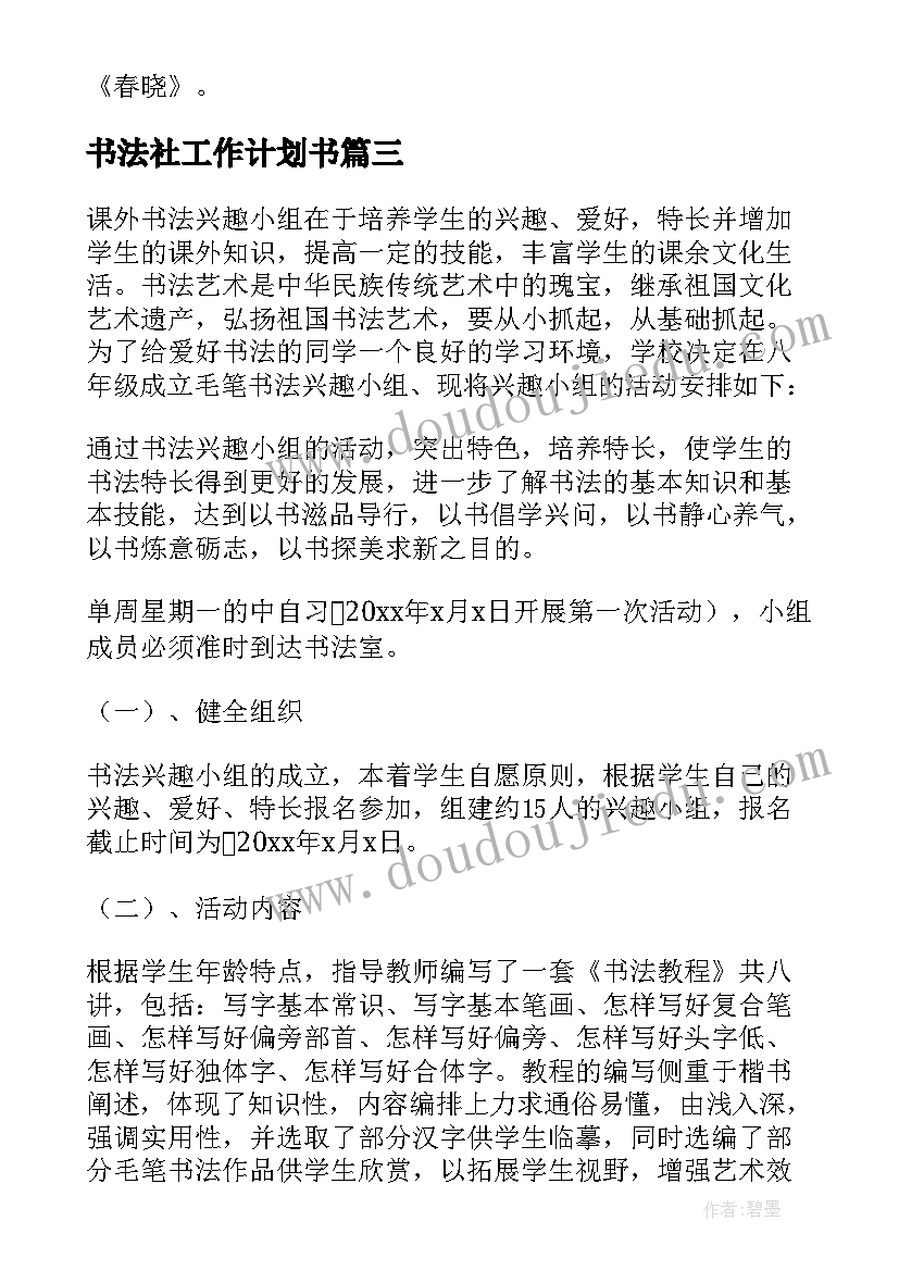 幼儿园食梯安全管理制度 幼儿园安全事故处置应急预案(通用5篇)