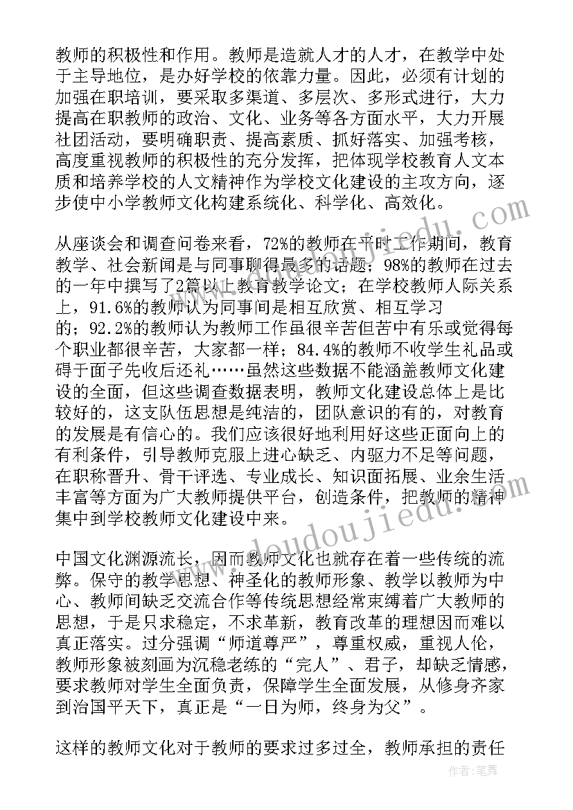 最新学校节日作风建设自查报告(优秀5篇)