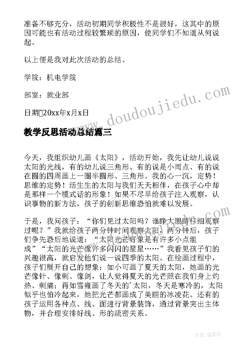 最新在项目建设工作会上的讲话(模板6篇)