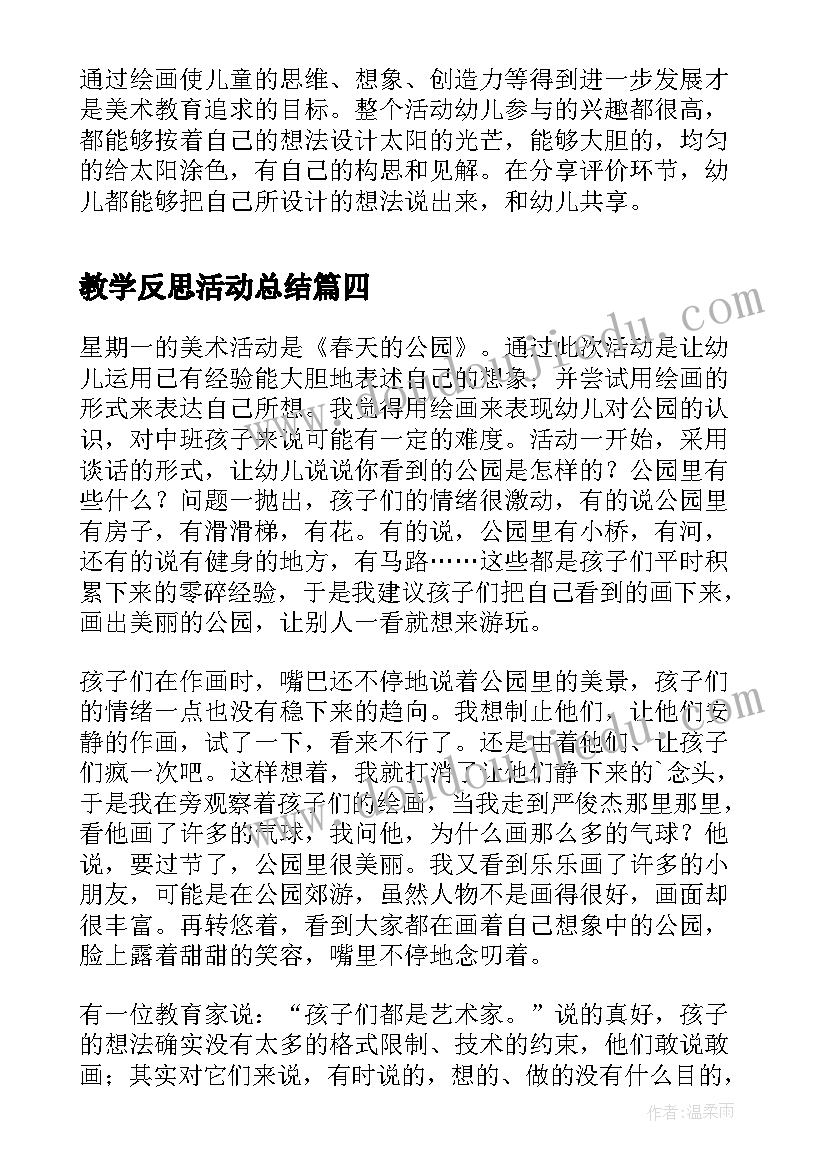 最新在项目建设工作会上的讲话(模板6篇)