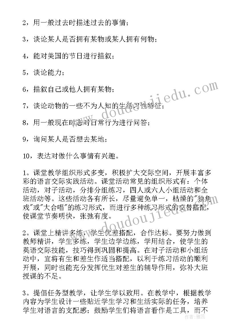 小学六年级教学计划学情分析 六年级教学计划(优质6篇)