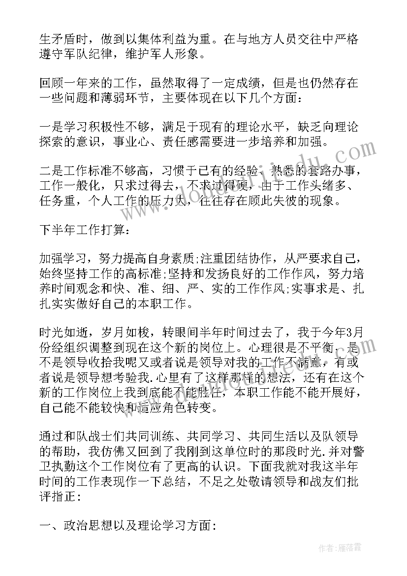 最新乡镇卫生院半年工作总结及下半年计划 半年工作总结及下半年计划(模板10篇)