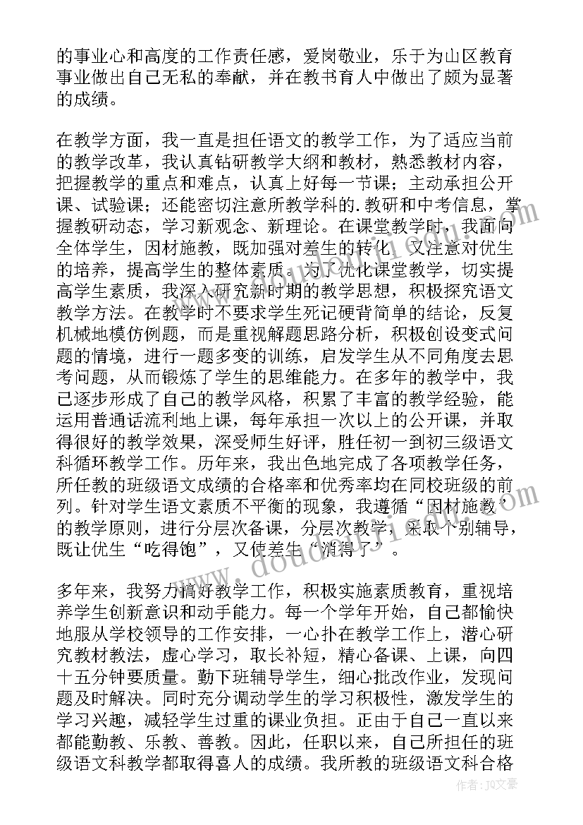 2023年述职报告岗位职责 岗位述职报告(模板8篇)