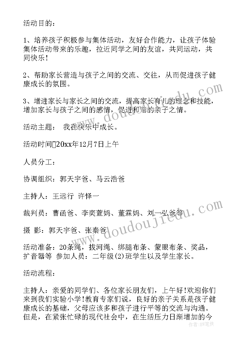 二年级护蛋日记(大全6篇)