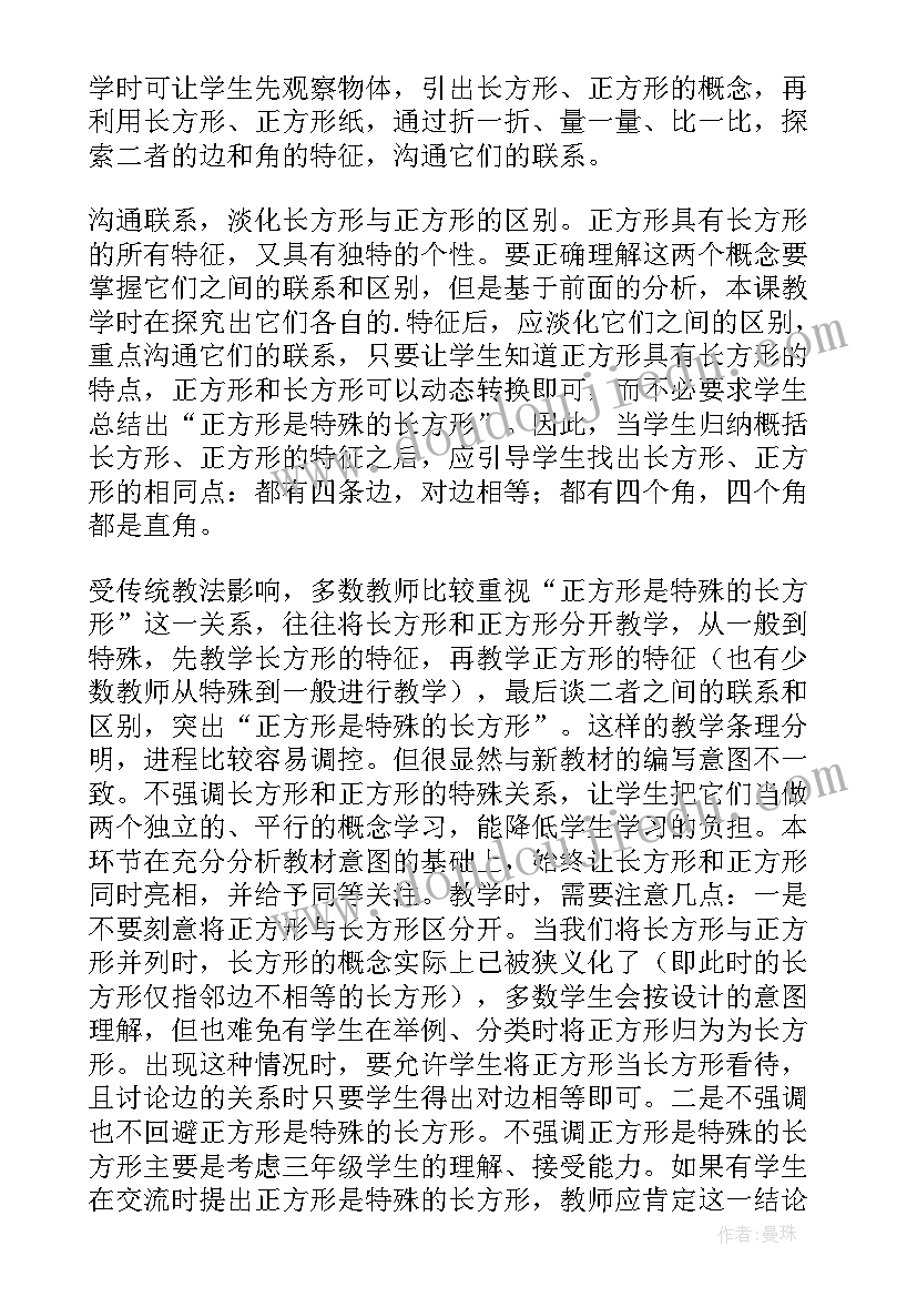 2023年人教版二年级数学各单元教学反思 二年级数学教学反思(精选8篇)