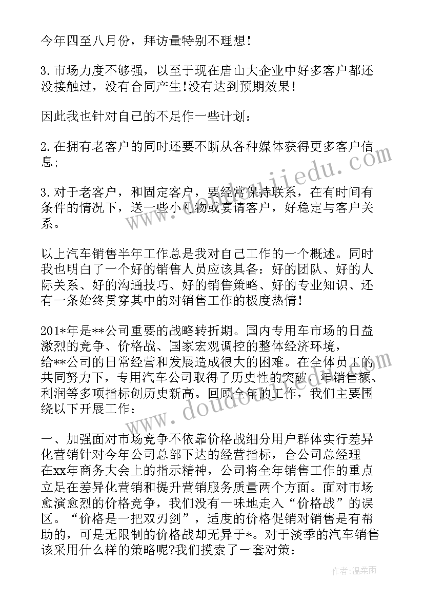 2023年商场销售员工作总结(精选5篇)