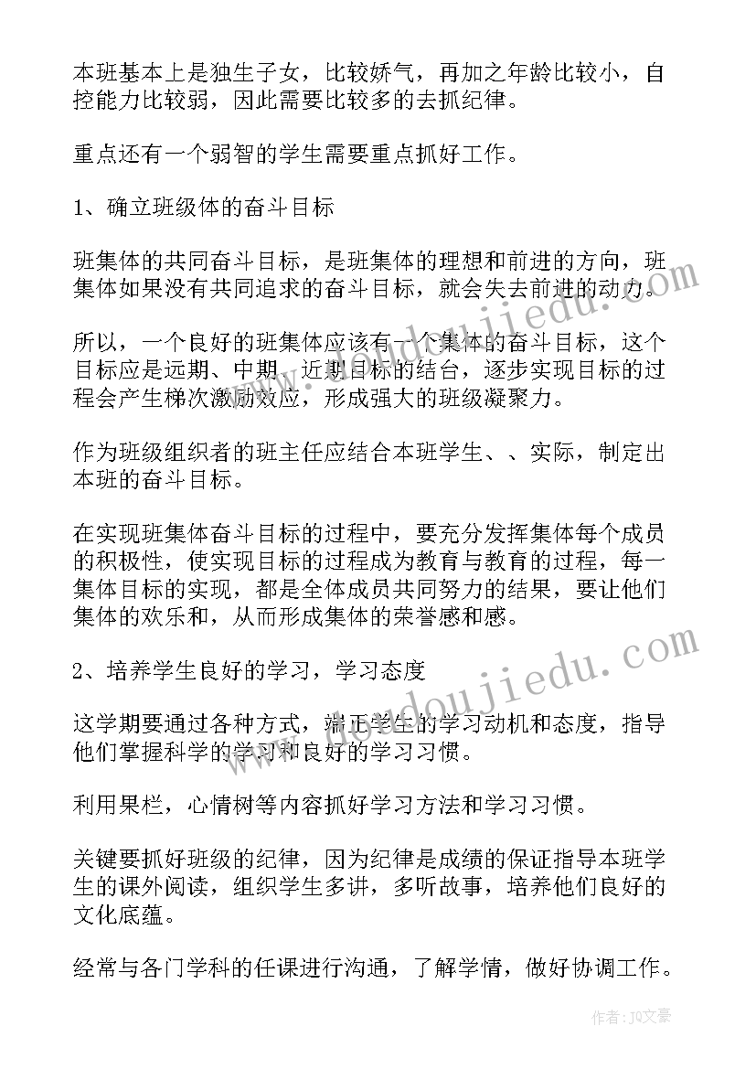 一年级学校工作计划(优质6篇)