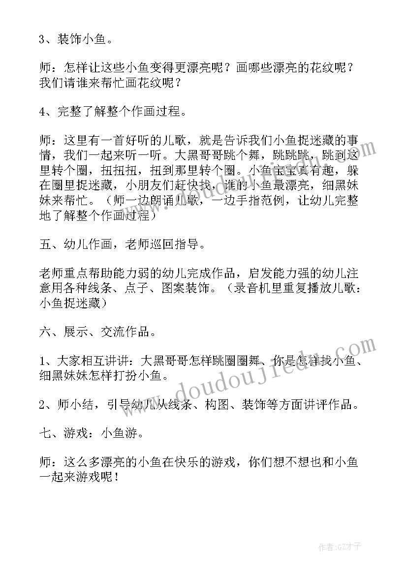 2023年中班美术绘画活动教案美丽的陆良城市(优质10篇)