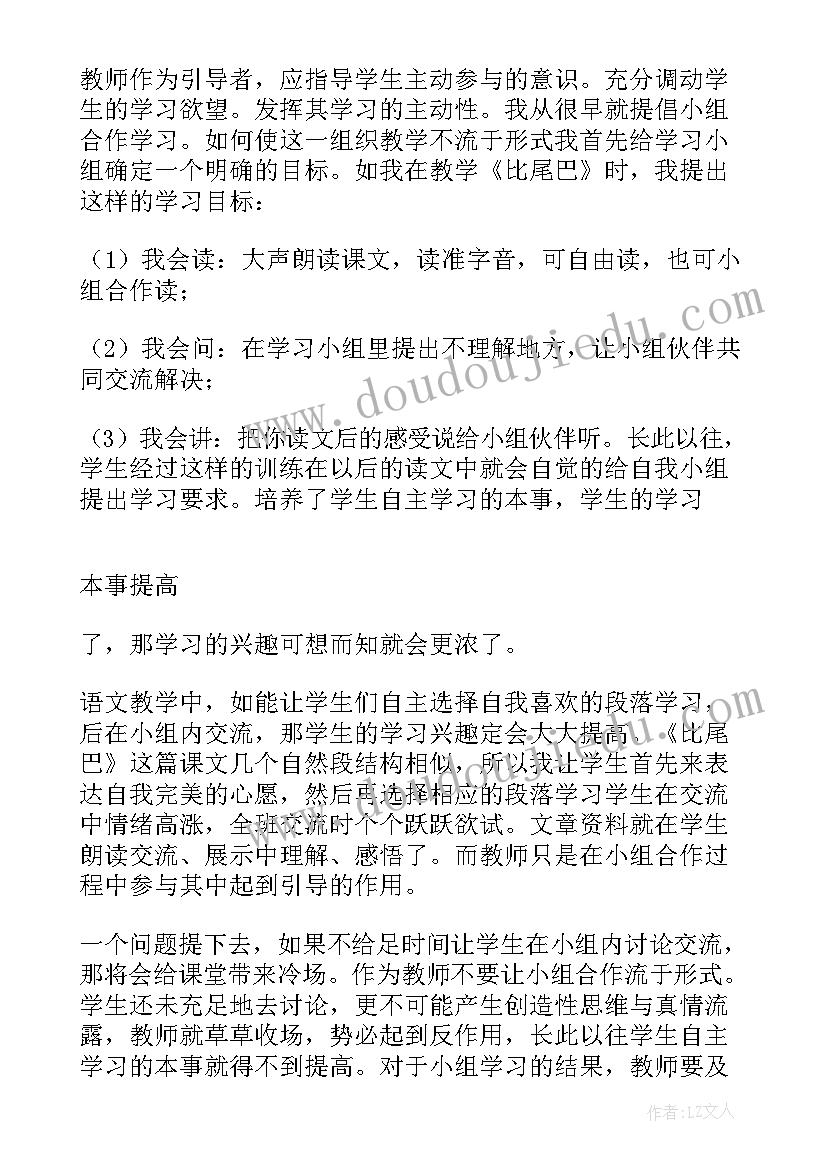 2023年苏教版六年级语文教学反思(通用5篇)