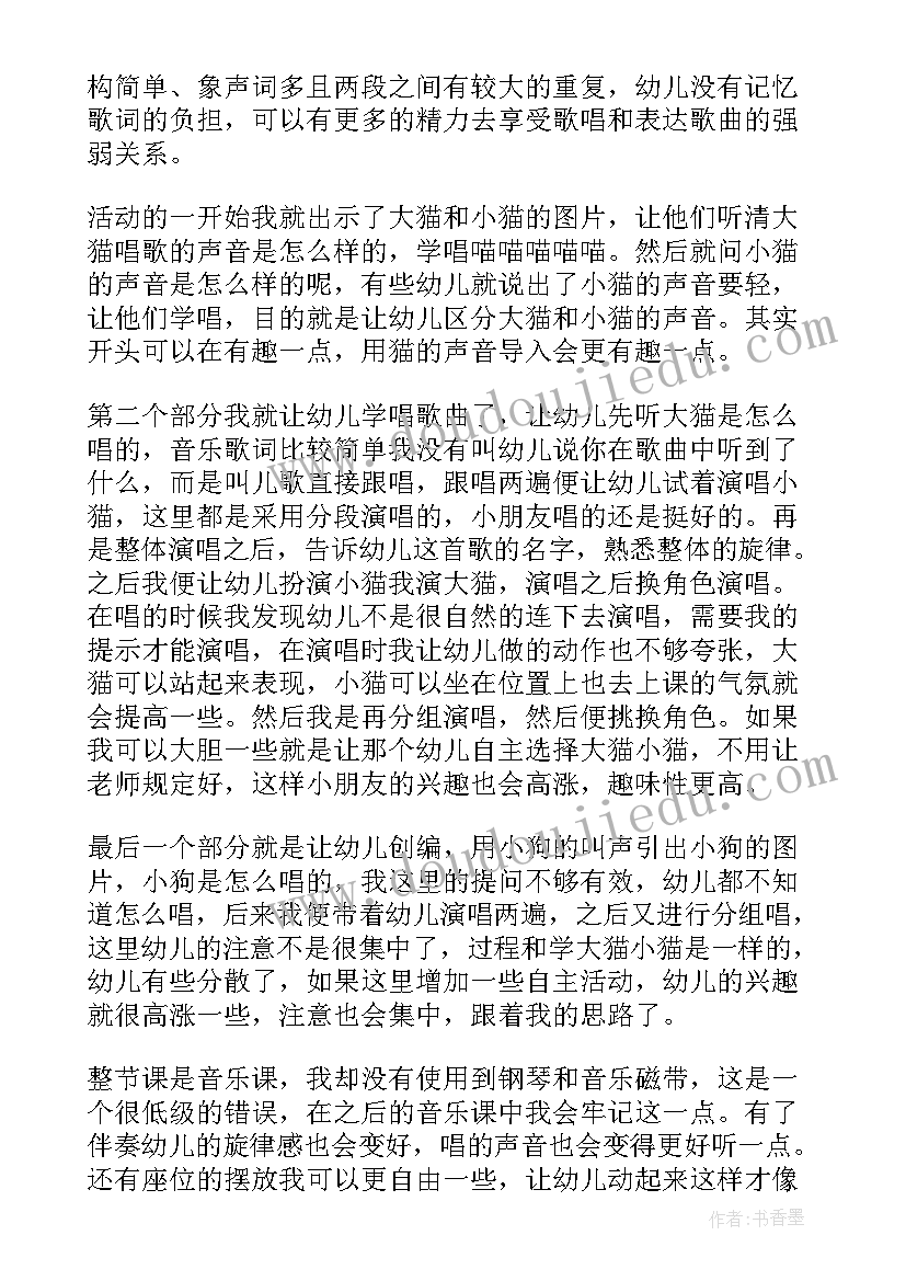 最新小班活动教案及反思 小班游戏活动教学反思(大全6篇)