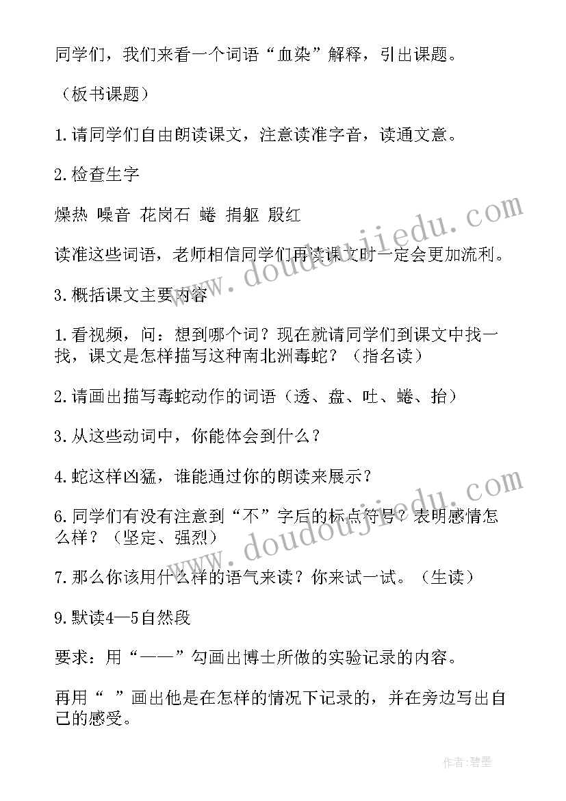 最新设计实验写报告书(大全5篇)