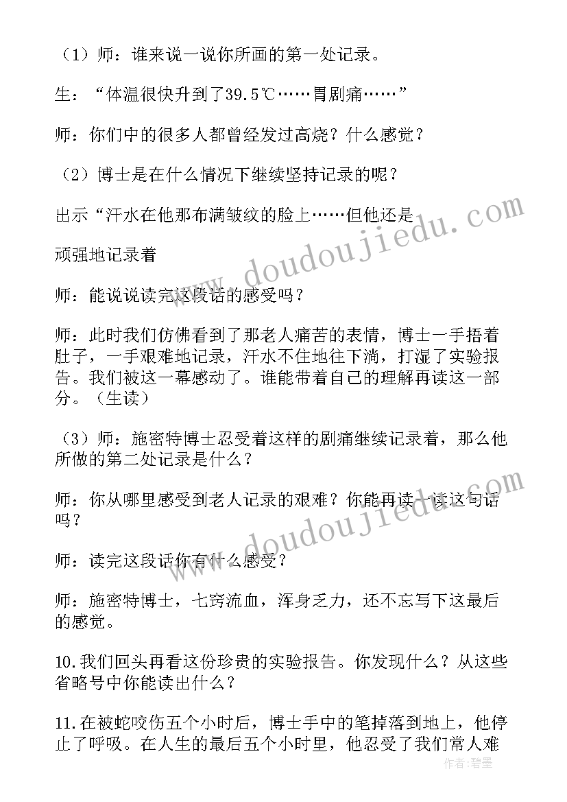 最新设计实验写报告书(大全5篇)