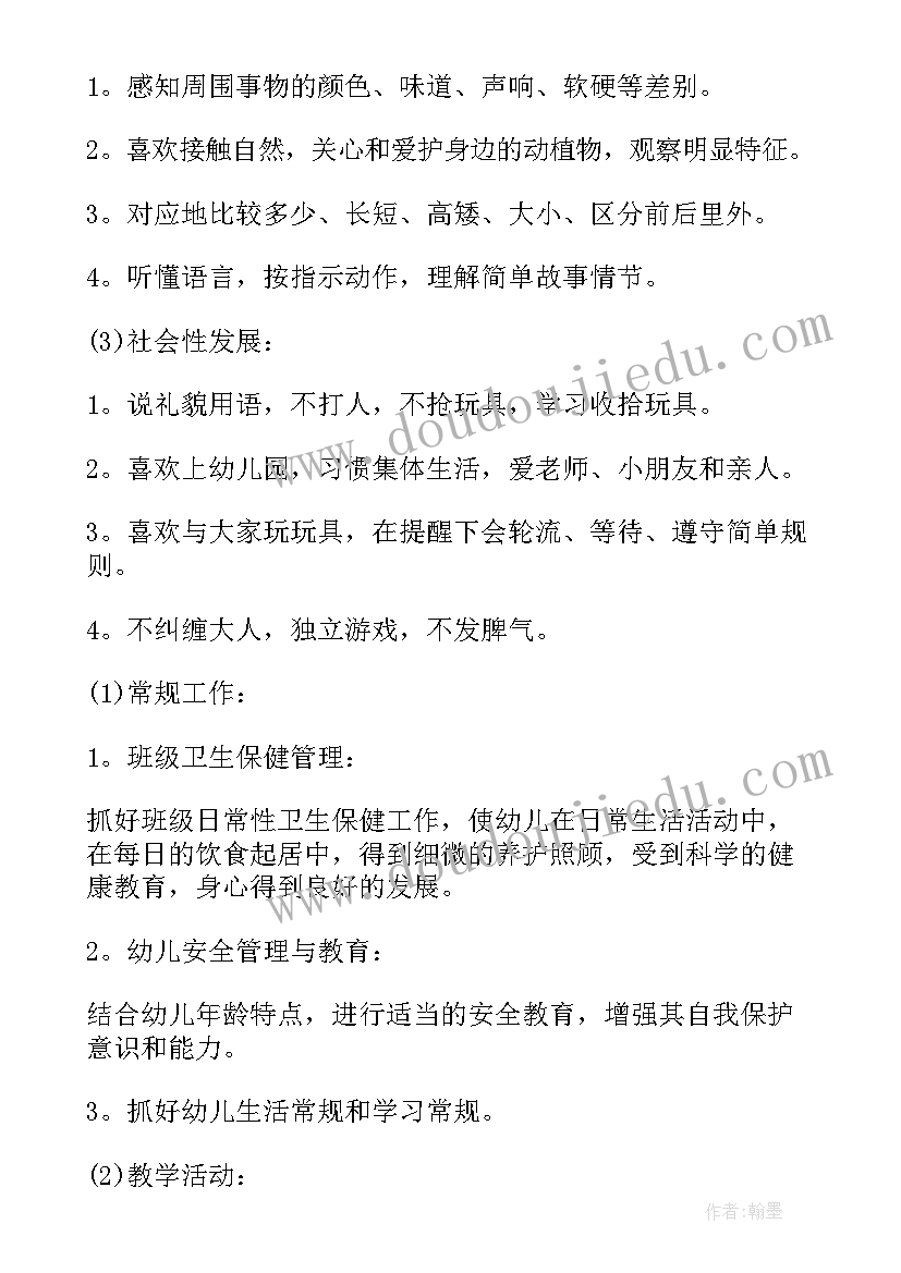 最新企业述职述廉报告完整版(汇总8篇)