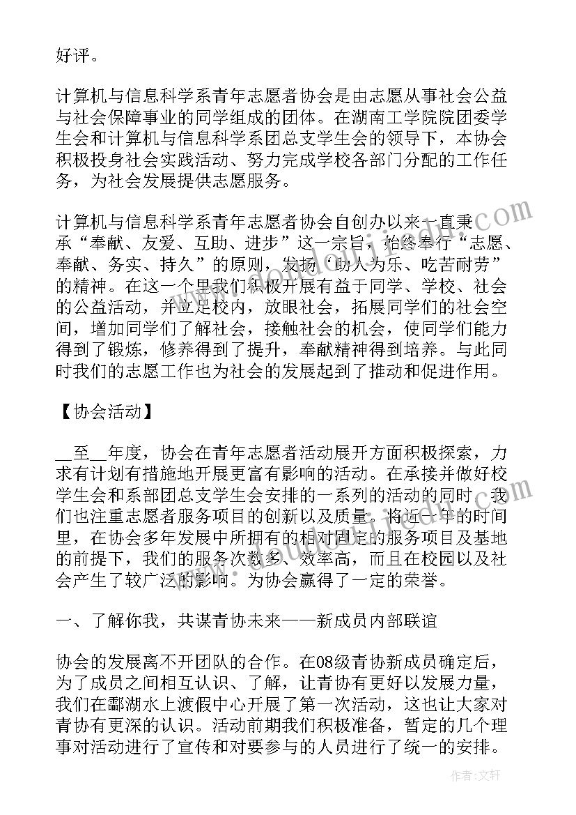 2023年志愿者中秋节活动 中秋志愿者活动总结(模板5篇)