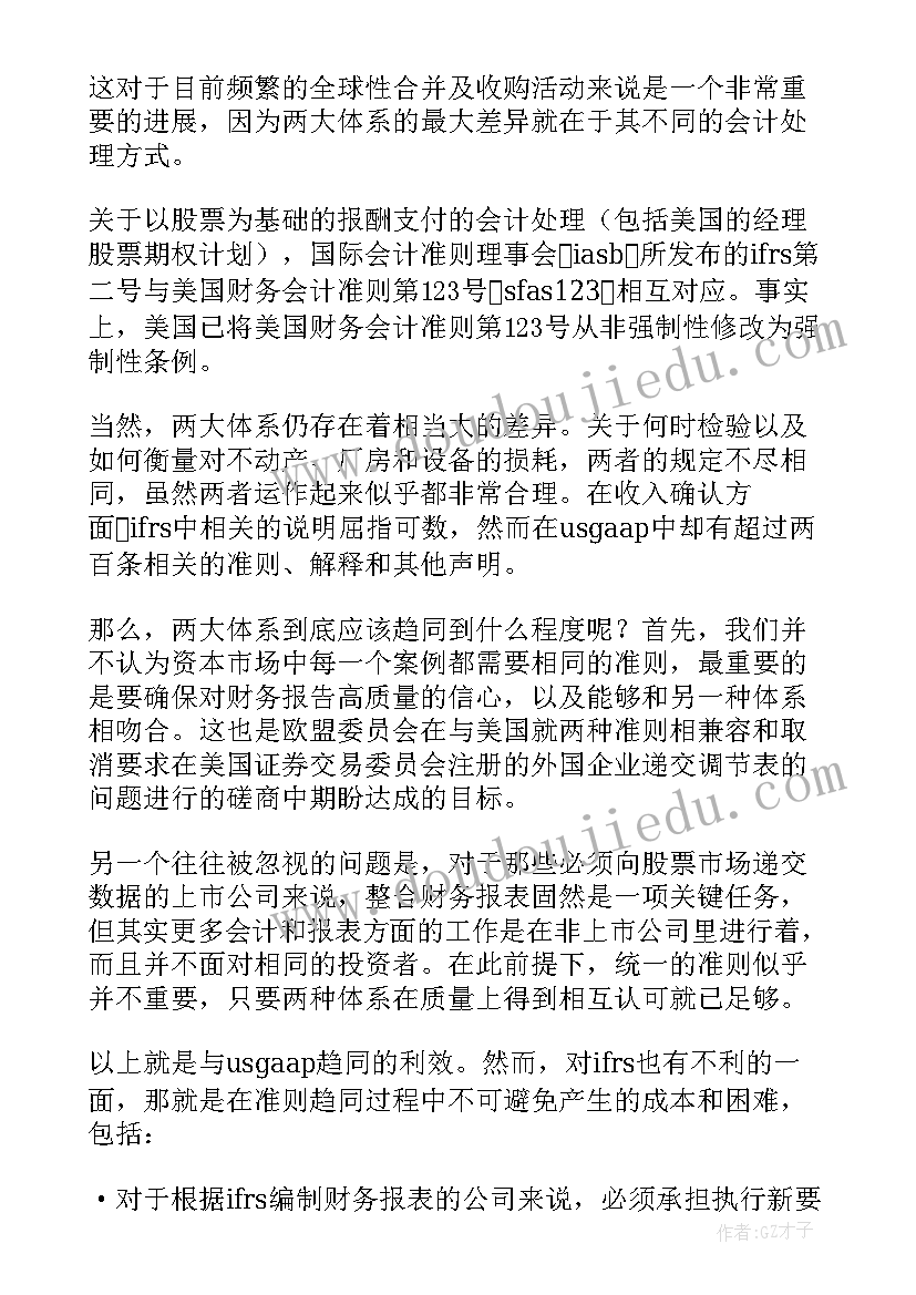 2023年村委会财务报告 注册会计师会计考试辅导资料财务报告(实用5篇)