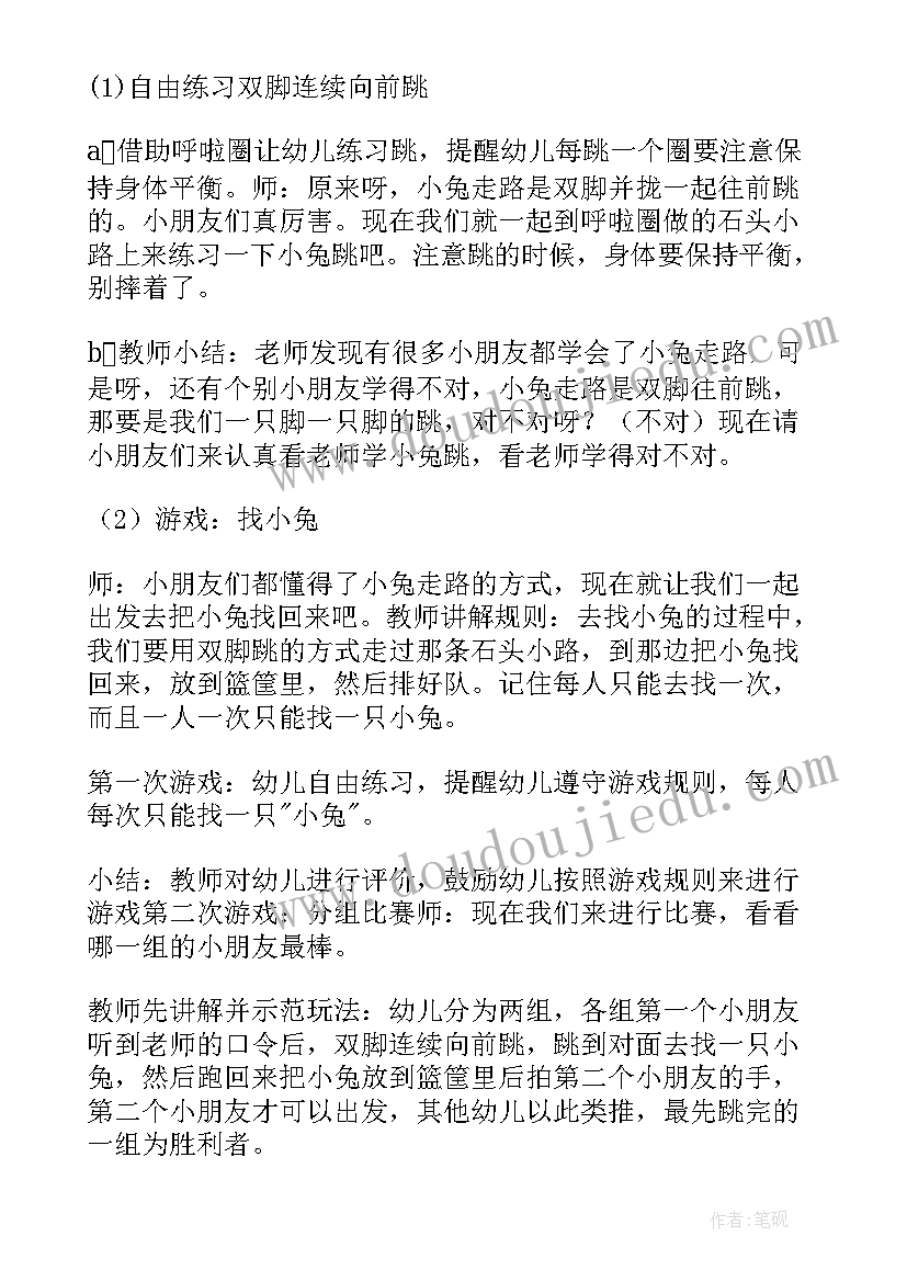 幼儿中班呼啦圈体育活动教案及反思 中班幼儿体育活动教案(大全9篇)