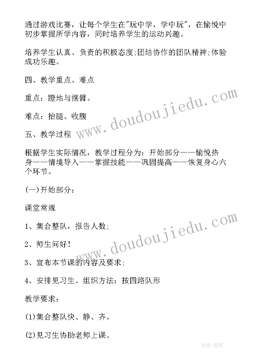 幼儿中班呼啦圈体育活动教案及反思 中班幼儿体育活动教案(大全9篇)