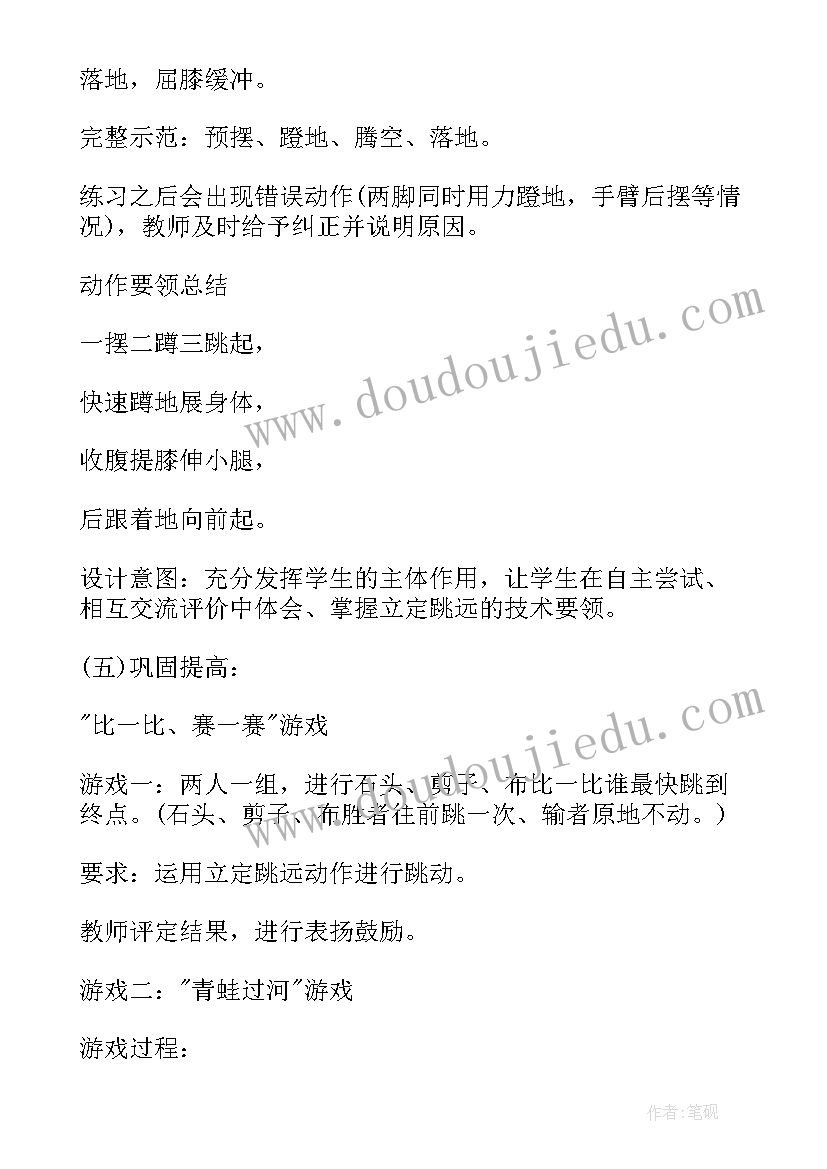 幼儿中班呼啦圈体育活动教案及反思 中班幼儿体育活动教案(大全9篇)