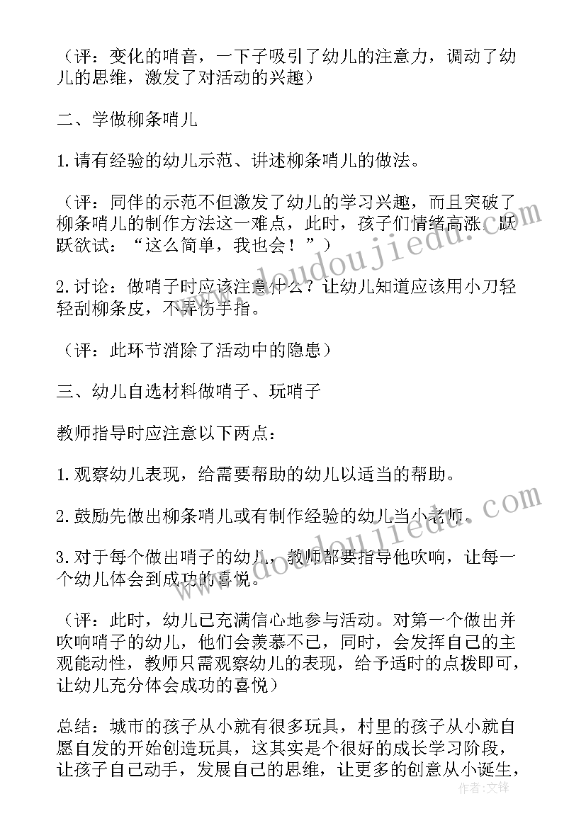 幼儿春天的科学活动教案(实用6篇)