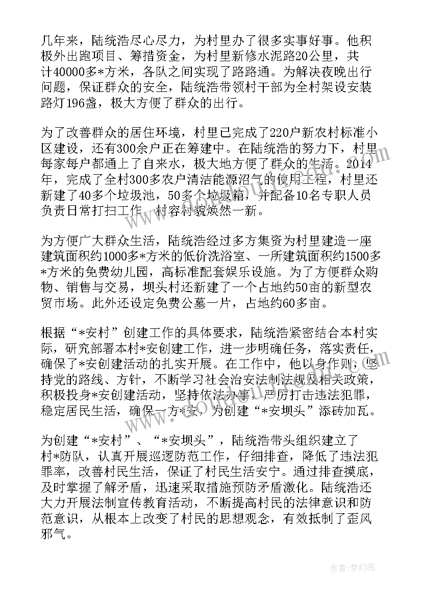 2023年社区评选五好家庭 五好家庭事迹材料实用(汇总5篇)