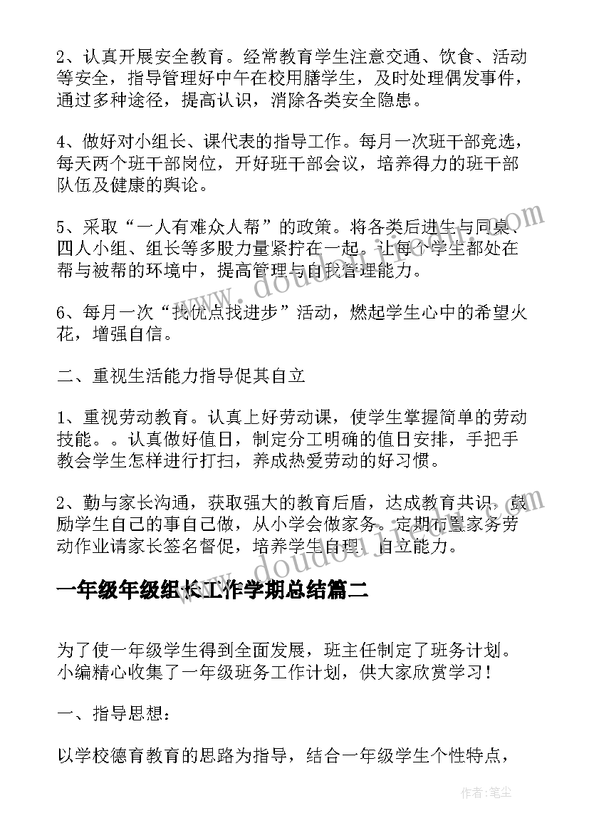 最新初三第一学期班主任工作计划第一学期 第一学期班主任工作总结(汇总9篇)