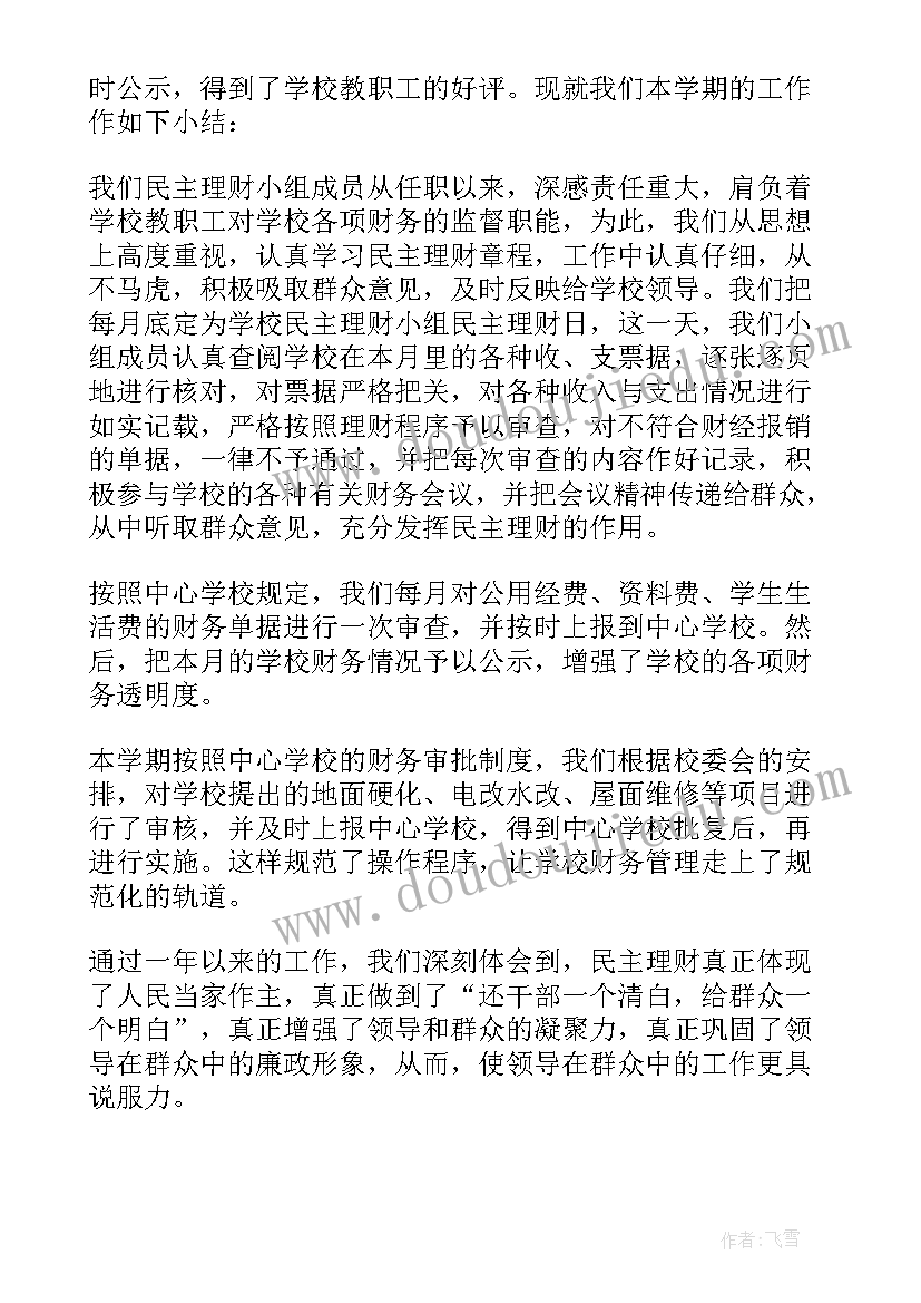 最新银行客户服务工作总结 银行个人客户经理工作总结(优质8篇)