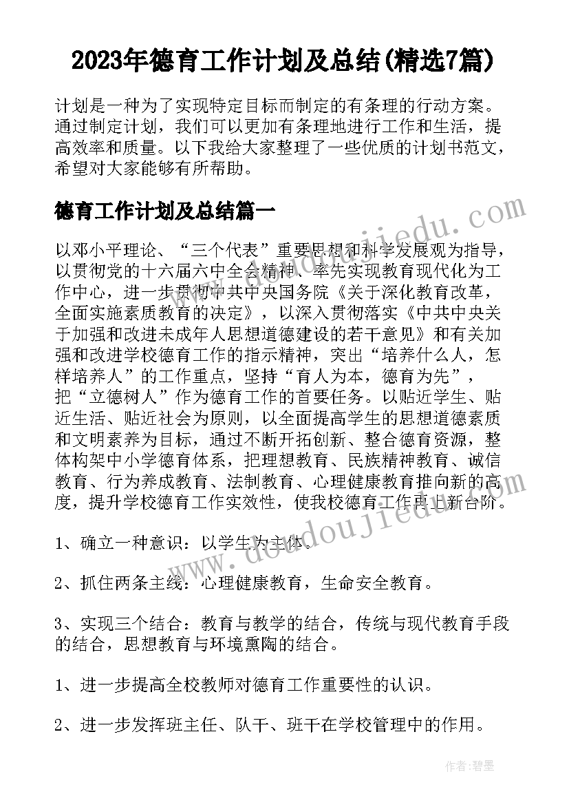 小学数学公开课活动后的总结与反思 小学数学公开课活动总结(精选5篇)