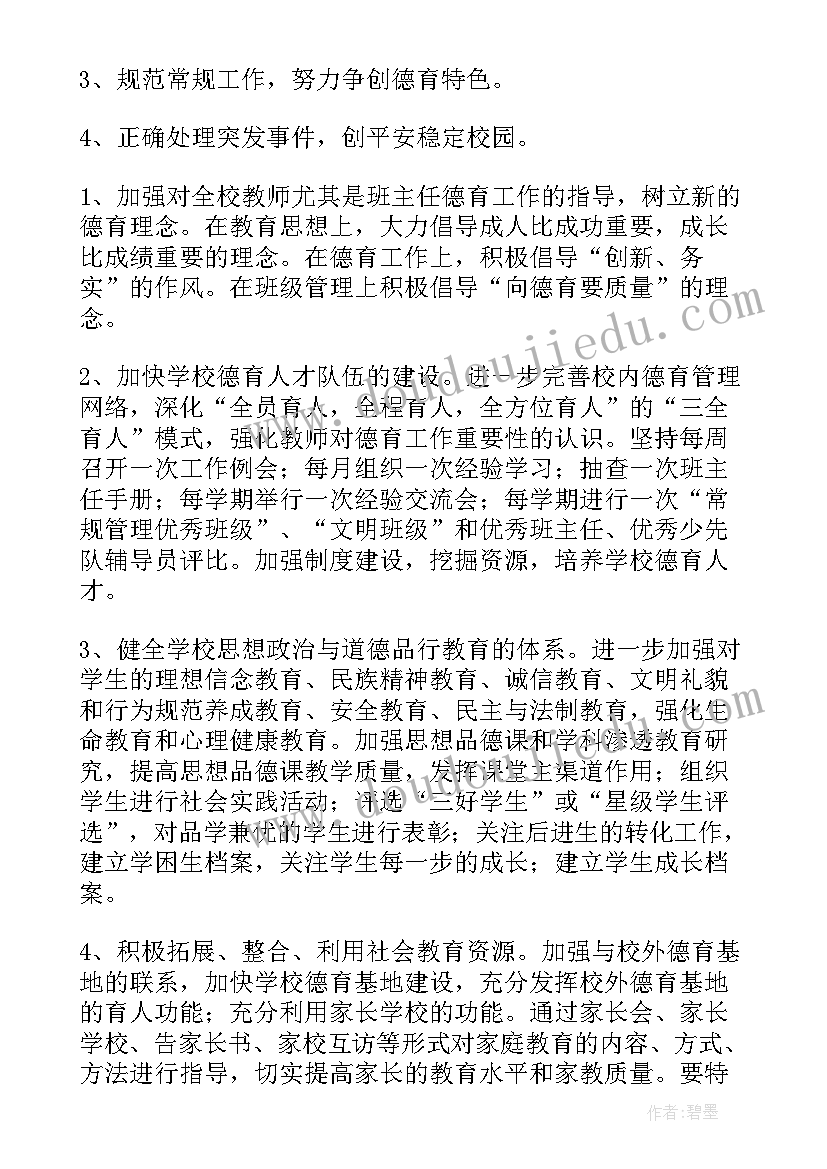 小学数学公开课活动后的总结与反思 小学数学公开课活动总结(精选5篇)