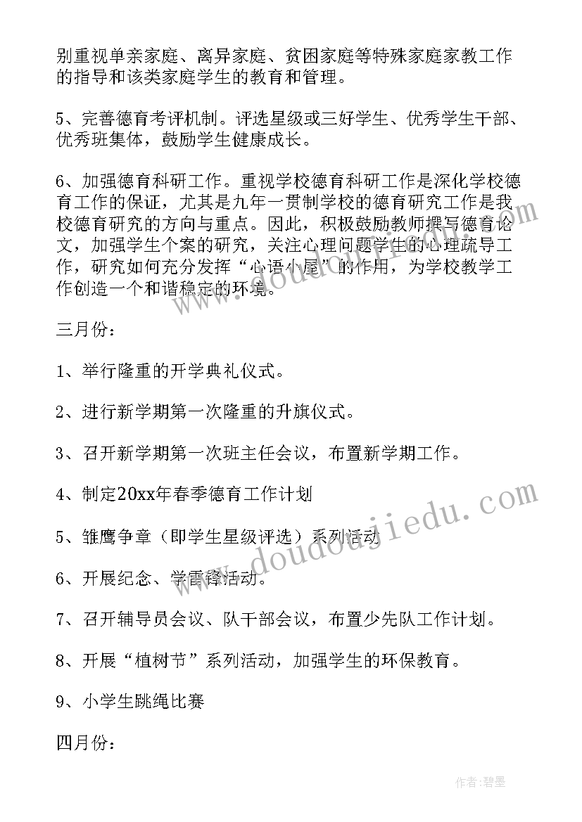 小学数学公开课活动后的总结与反思 小学数学公开课活动总结(精选5篇)