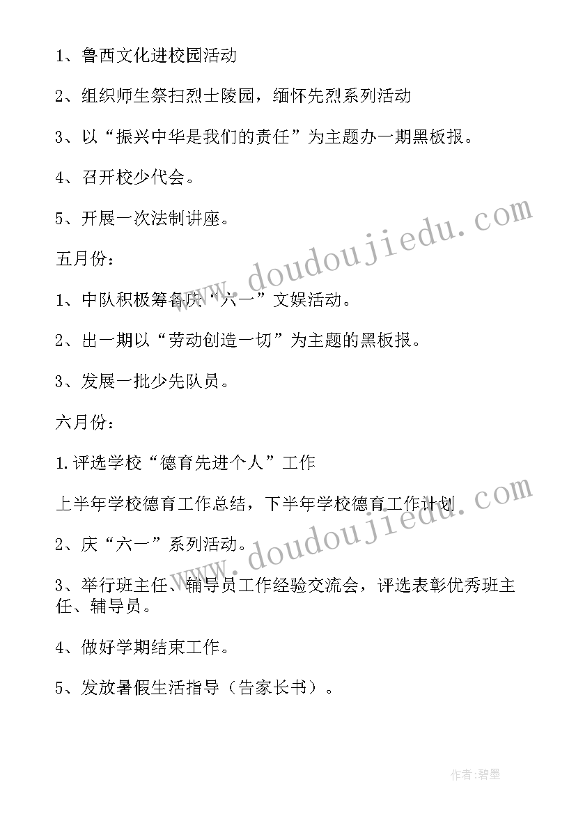 小学数学公开课活动后的总结与反思 小学数学公开课活动总结(精选5篇)