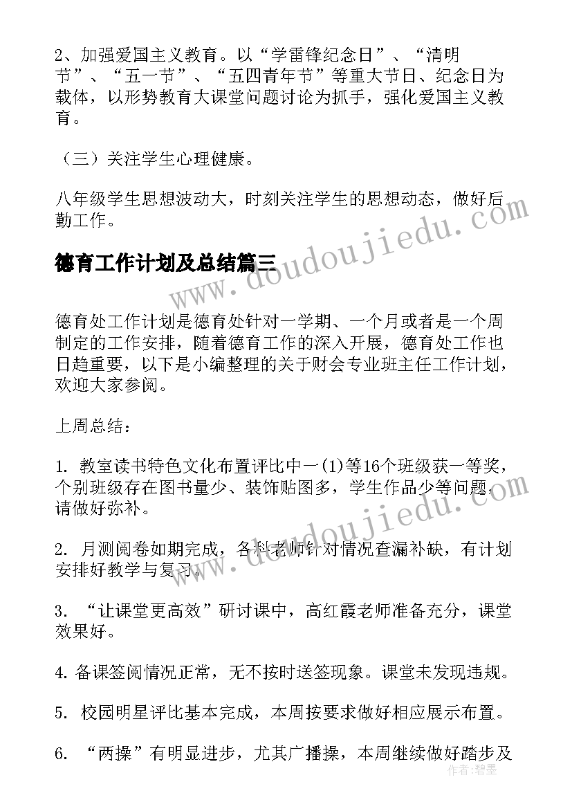 小学数学公开课活动后的总结与反思 小学数学公开课活动总结(精选5篇)