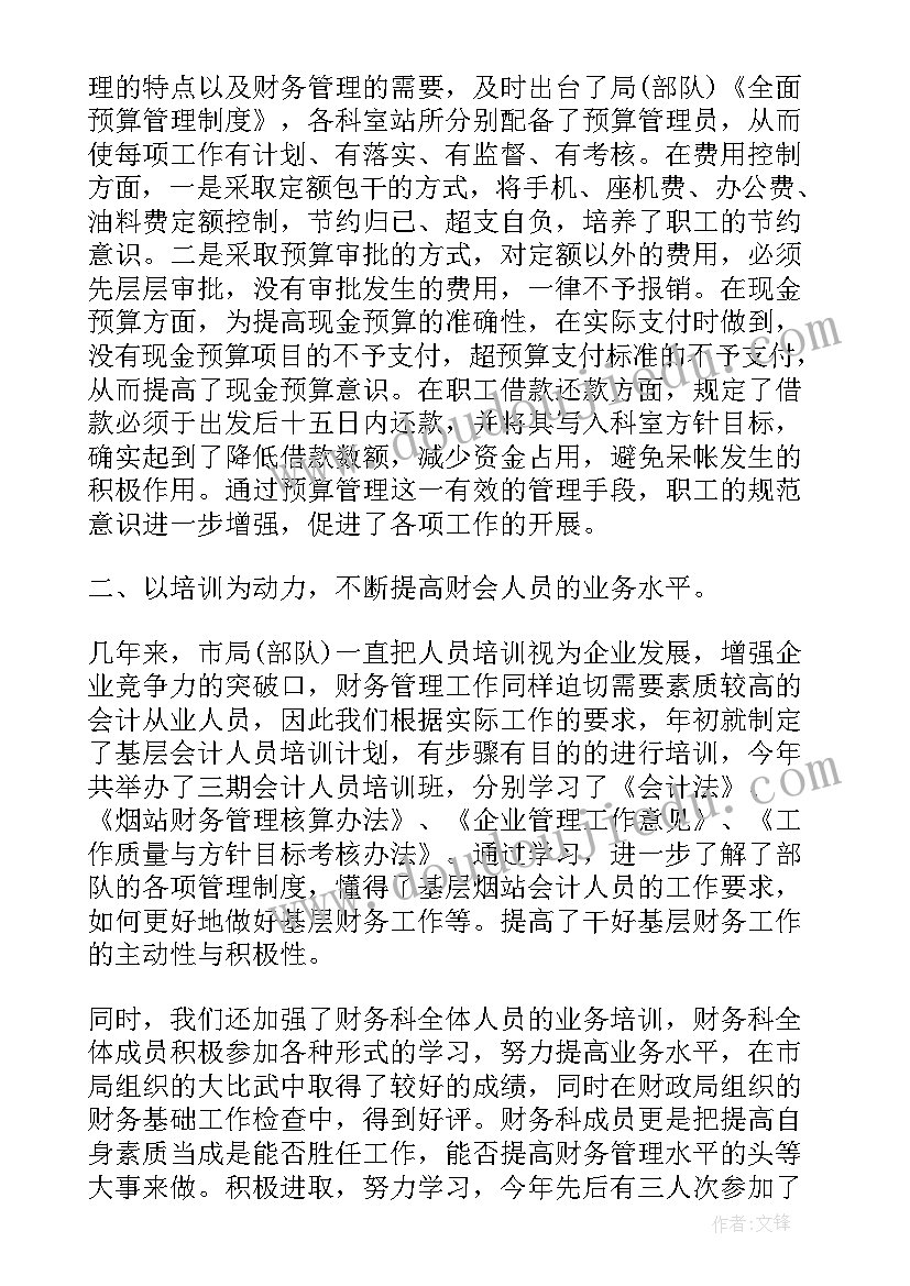 2023年部队财务月工作总结 部队财务工作总结(优质5篇)