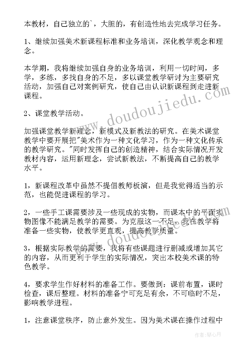 最新小学美术二年级工作总结(大全9篇)