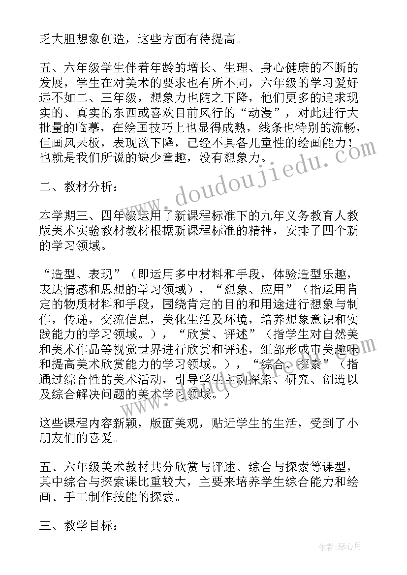 最新小学美术二年级工作总结(大全9篇)