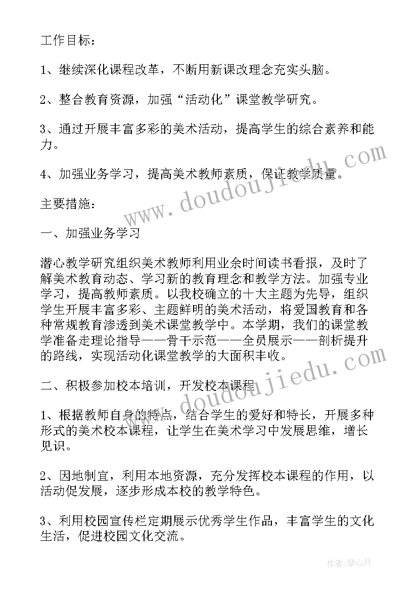 最新小学美术二年级工作总结(大全9篇)