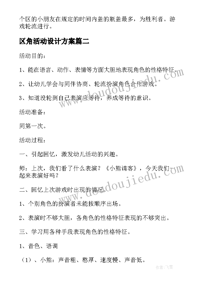 最新后勤副园长培训心得 国培园长培训心得培训心得(优质10篇)