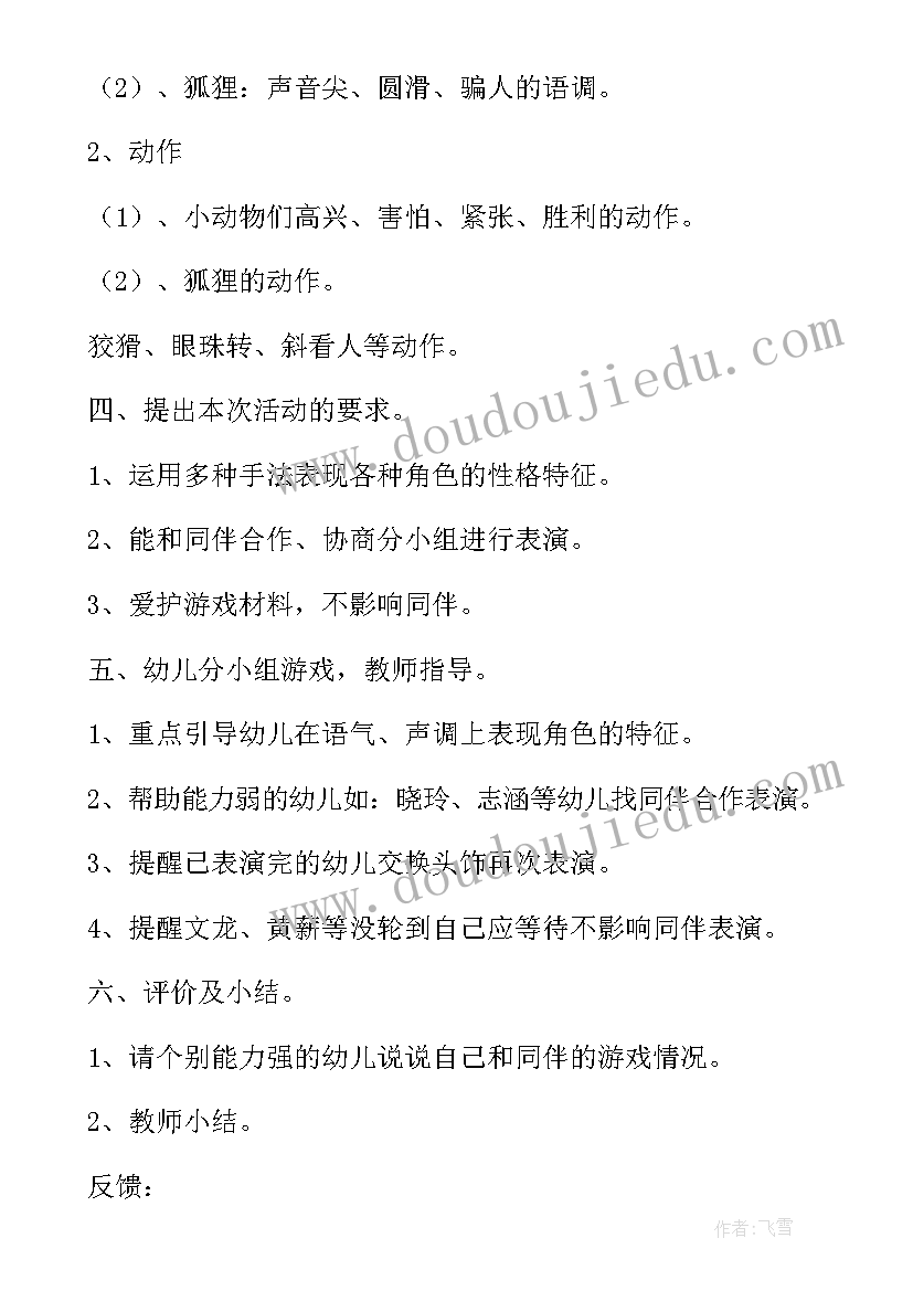 最新后勤副园长培训心得 国培园长培训心得培训心得(优质10篇)